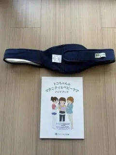 トコちゃんベルト/青葉