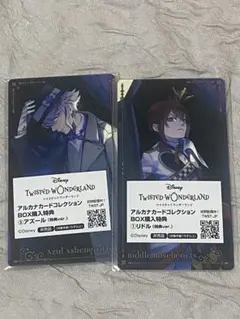 ツイステ ツイステッドワンダーランド アズール アルカナカード 特典 KV ツイステ アルカナカード 特典 BOX特典 リドル アズール kv柄 kv