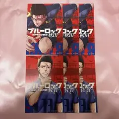 ブルーロック 47都道府県ポストカード 馬狼照英6枚