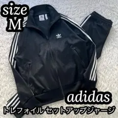 アディダス トレフォイル トラックジャケット ジャージ セットアップ M