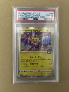 e*6様 【PSA10】カナザワのピカチュウ