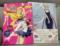 美少女戦士セーラームーンCrystal 20周年記念号＋クリアファイル