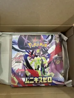 ムニキスゼロ　box シュリンク付き