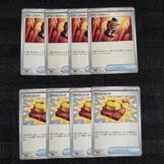 ファイトゴング　パワープロテイン　８枚セット