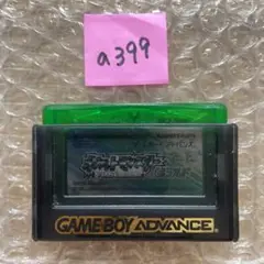 a399 ポケットモンスター エメラルド ゲームボーイアドバンス