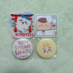 ちいかわ もぐもぐ本舗 伏見稲荷 アクリルバッジ まじかる缶バッジ シール 4点