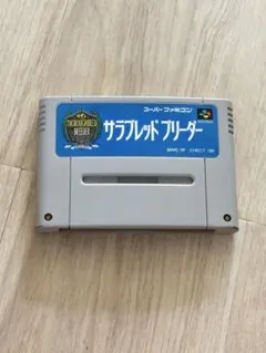 スーパーファミコン サラブレッドブリーダー スーファミ ソフト