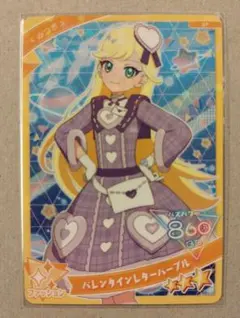 ひみつのアイプリ　バレンタインレターパープル　みつき