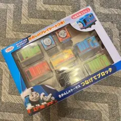 新品＊ きかんしゃトーマス つなげてブロック THOMAS
