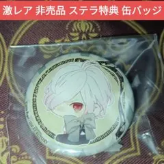 スバル LE ステラセット 特典 缶バッジ DIABOLIK LOVERS - メルカリ