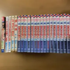 おまけの小林くん 全16巻 と他5冊　21冊まとめ売り
