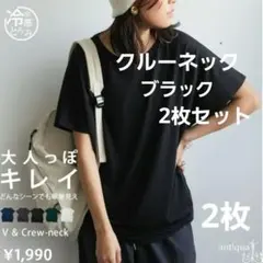 antiqua クルーネック半袖Tシャツ 黒のサムネイル