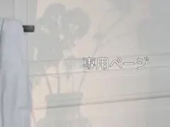 m様 オーダーページ