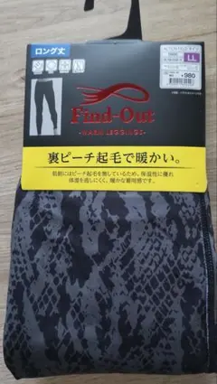 男用ロング丈タイツ