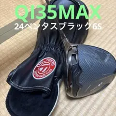 値下げ　QI35Max 24ベンタスブラック6S バラ売可のサムネイル