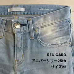 RED CARD アニバーサリー25th ライトブルー サイズ22