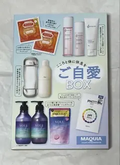 MAQUIA 2026年3月号 付録