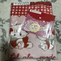 Lil ala mode by mikkoサンリオ当りくじ ③フリルブランケット