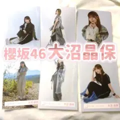 大沼晶保　生写真