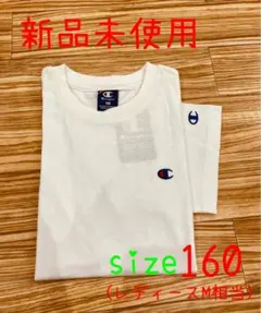 新品 送料無料 チャンピオン シンプル ロゴ Tシャツ 160 champion