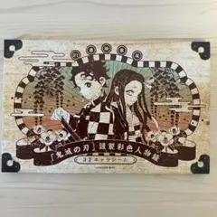 【鬼滅の刃】21巻特装版付録32キャラシール