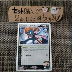 ポケモン キッドのマニューラ マジックコンディション 1枚良品 番号M440