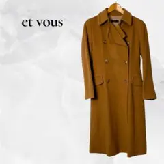 エヴー　et vous ブラウン ダブルブレスト ロングコート