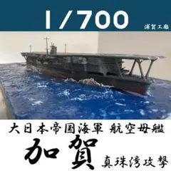 1/700 艦船模型 潜水艦 伊-16 ジオラマ完成品 - メルカリ