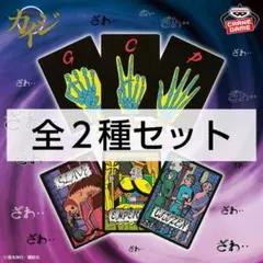 2026年最新】カイジEカードセットの人気アイテム - メルカリ
