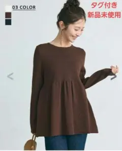 ベースメントオンライン ペプラムニットトップス ブラウン