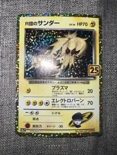 2026年最新】ポケモンカード サンダー プロモの人気アイテム - メルカリ