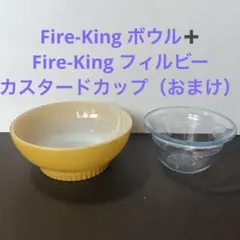 Fire-King Anchor Hocking イエローリブボトムチリボウルのサムネイル