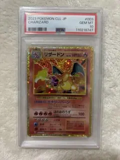PSA10 2023 ポケモンカード リザードン GEM MT 2023 ポケモンカード リザードン GEM MT 10 - メルカリ