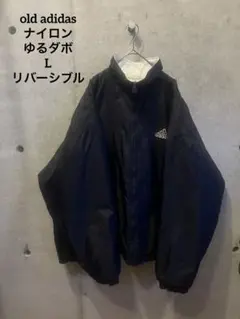 old adidas リバーシブルブルゾン　L
