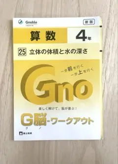 2026年最新】グノーブル ワークアウトの人気アイテム - メルカリ