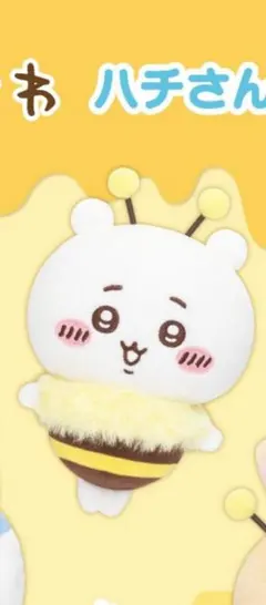 ちいかわ ハチさん ぬいぐるみ　セブンイレブン
