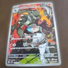 ポケモンカード ヘルガー AR 120 HP