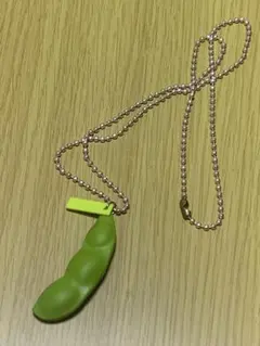エダマメ形　ペンダント