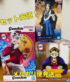 鬼滅の刃 フィギュア 3体セット 童磨 獪岳