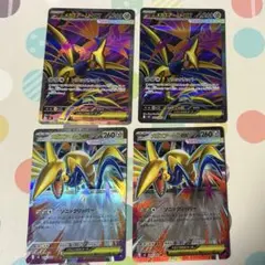 ポケカ メガエアームドex SR 2枚 RR 2枚 セット ムニキスゼロ