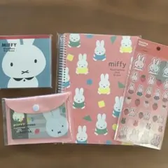 ミッフィー文房具4点セット
