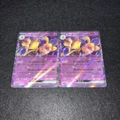 No.885 ポケカ フーディンex【G】sv4a 075/190RR 2枚