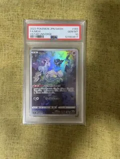 唇*ん様 ミュウ AR S12a VSTARユニバース 183/172 PSA1