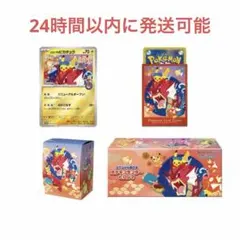 スペシャルBOX ポケモンセンターヒロシマ　未開封シュリンク付きBOX