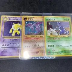 【旧裏ポケモンカード】傷有ホロ3枚プテラ★＆ヘラクロス＆スリーパーめざめる伝説