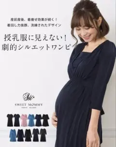 マタニティ ワンピース