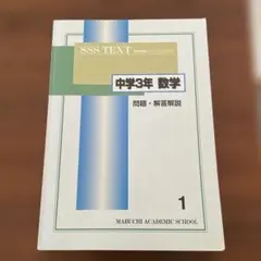 2026年最新】馬渕 SSSの人気アイテム - メルカリ
