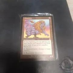 Masticore マジック：ザ・ギャザリング