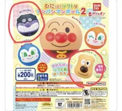 2個セット☆バンダイ アンパンマンボール2 カプセルトイ　バイキンマン☆チーズ