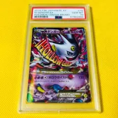 2025年最新】mゲンガーex psa10の人気アイテム - メルカリ